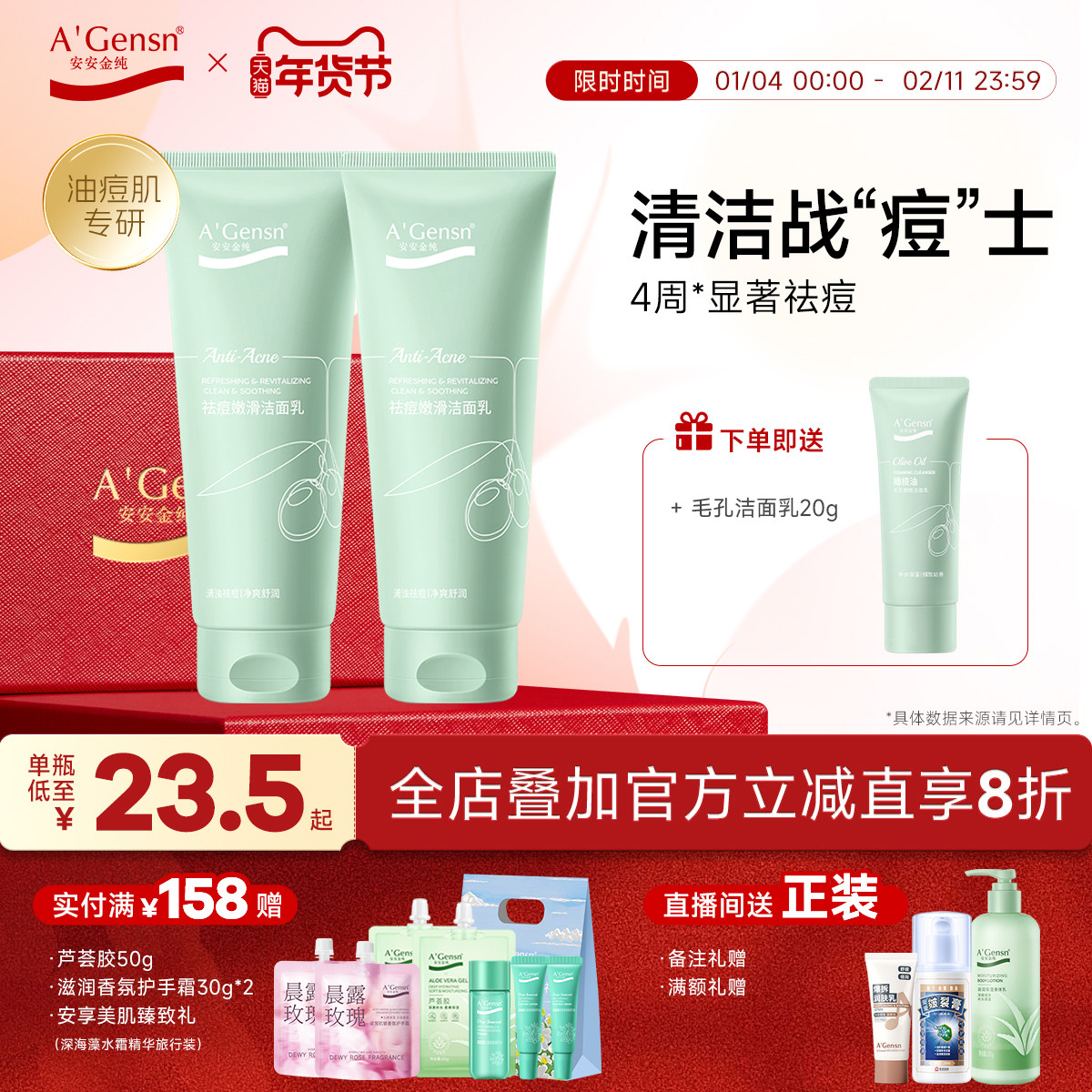 安安金纯官网正品橄榄油洗面奶祛痘控油洁面学生深层清洁细致毛孔,美容护肤/美体/精油,洁面,淘宝优惠券,粉丝福利购,淘宝优惠卷