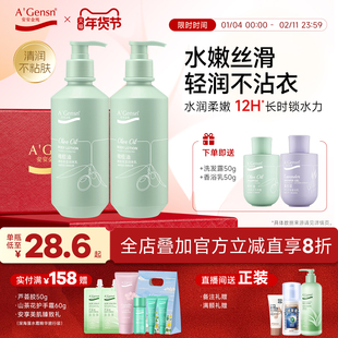 安安金纯官网正品 滋润秋冬持久留香润肤乳 橄榄油身体乳女秋冬保湿