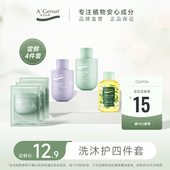 会员尝鲜礼盒C 每个ID限购1次 包邮 洗护沐四件套 12.9元