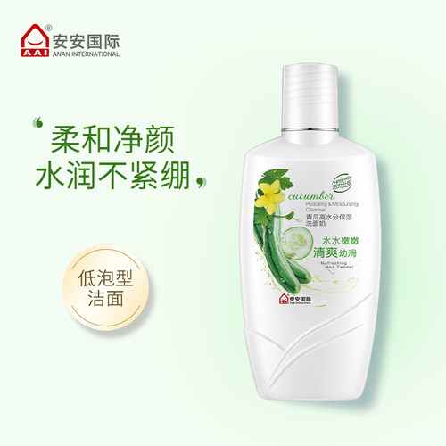 安安金纯经典青瓜洗面奶