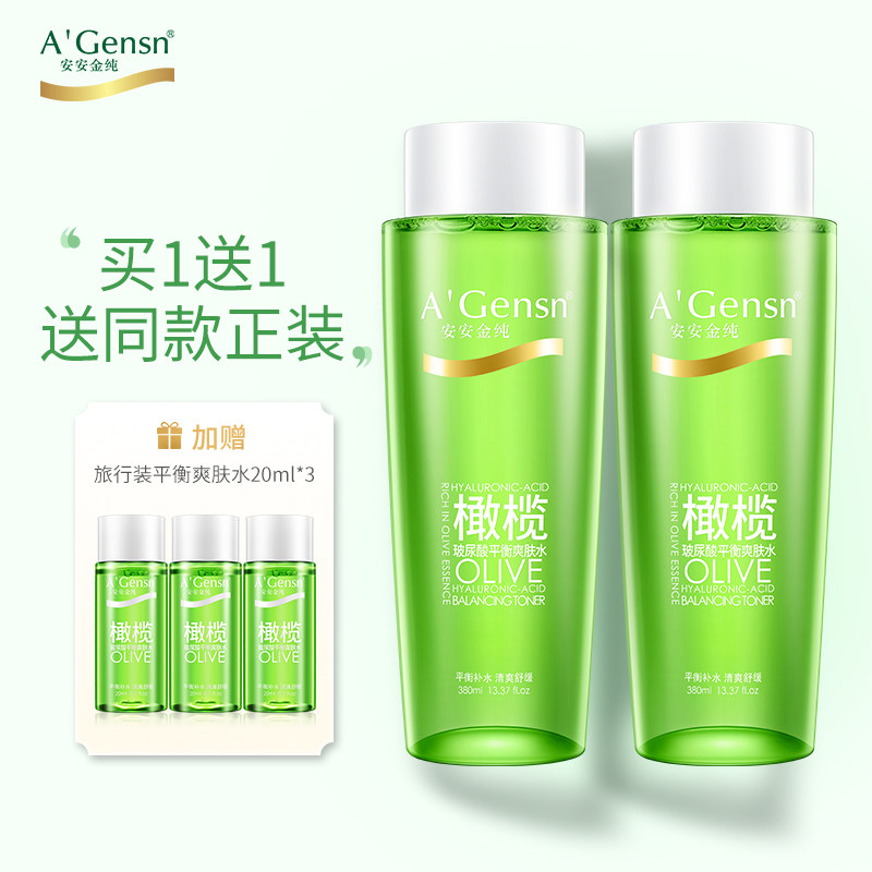 安安金纯平衡爽肤水男女细致毛孔补水玻尿酸保湿正品化妆水精华水