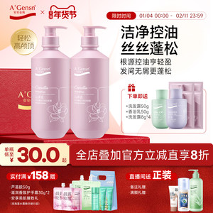 安安金纯橄榄油洗发水控油蓬松去屑山茶花洗发露官方正品洗头膏