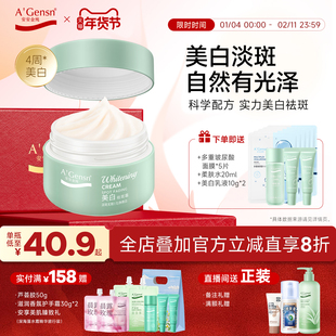 安安金纯祛斑霜面霜女补水保湿滋润祛斑产品晚霜美白国货官网正品