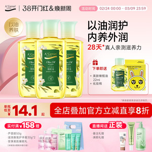 安安金纯橄榄油护肤护发脸部全身身体按摩专用精油旗舰店官网正品