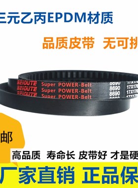 包邮汽车皮带齿形传动牙带Z型10XA型13XBXCX13X1448V1965V112012