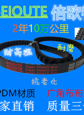 包邮多楔带8PK1325PK1335PK1345PK1355 PK1365PK1375P13850139505