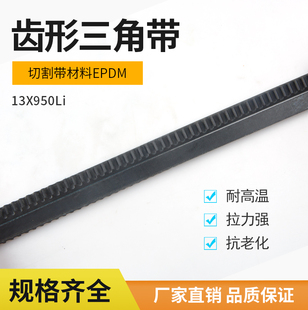 三门工业橡胶带齿V带汽车皮带传送带工程机械空调带三角带传动带