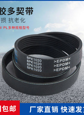 包邮汽车发动机橡胶多楔带12PK1880V2000K1905PK1920PK1955PK1980