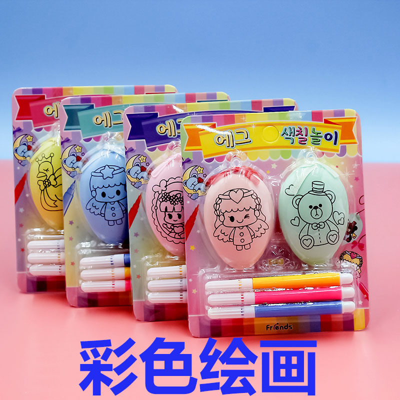 复活节彩蛋卡通彩绘手绘蛋壳小学生礼物幼儿diy手工制作玩具礼品