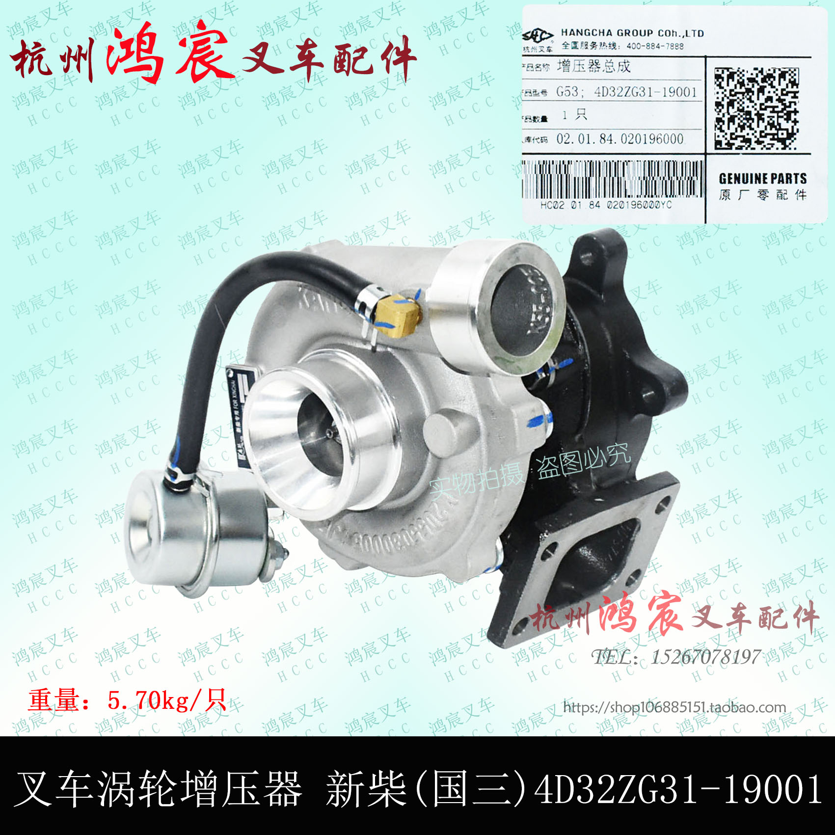 叉车增压器 新柴(国三)4D32ZG31-19001涡轮增压器总成杭叉小4吨