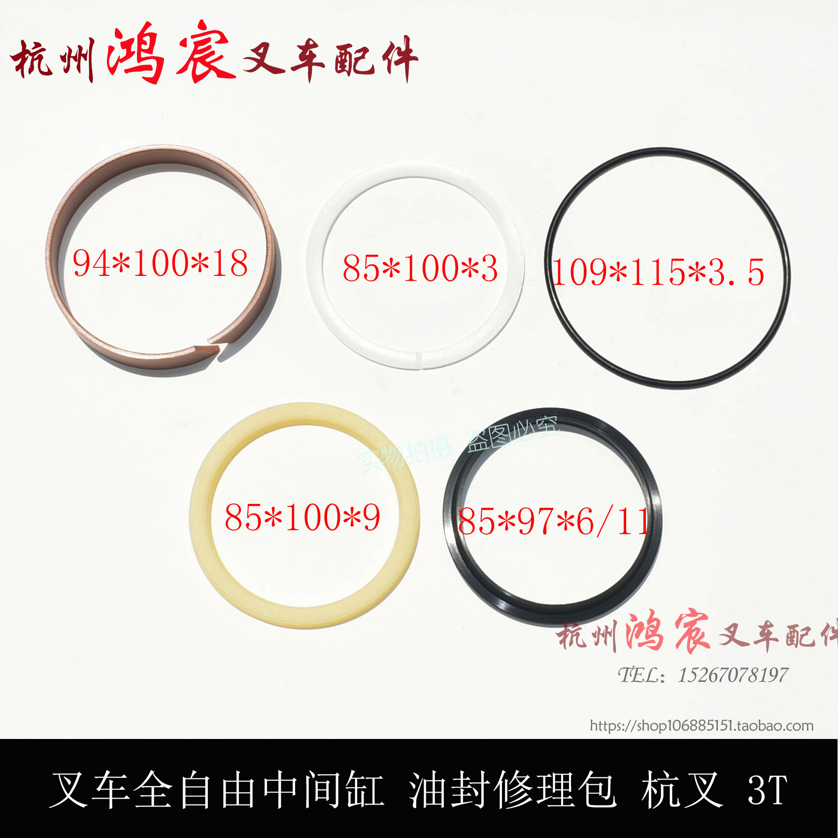 杭叉30HBA30/35中间缸油封修理包