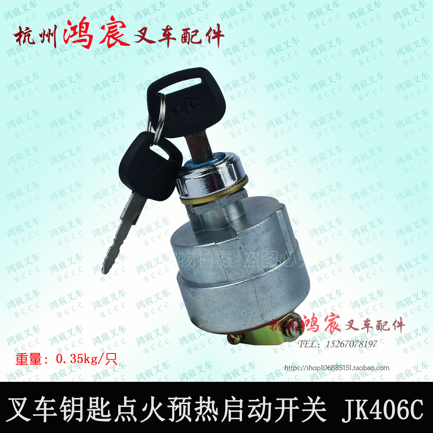 叉车 启动开关 电门锁预热开关 点火开关 jk406c杭叉a30 35z 30hb