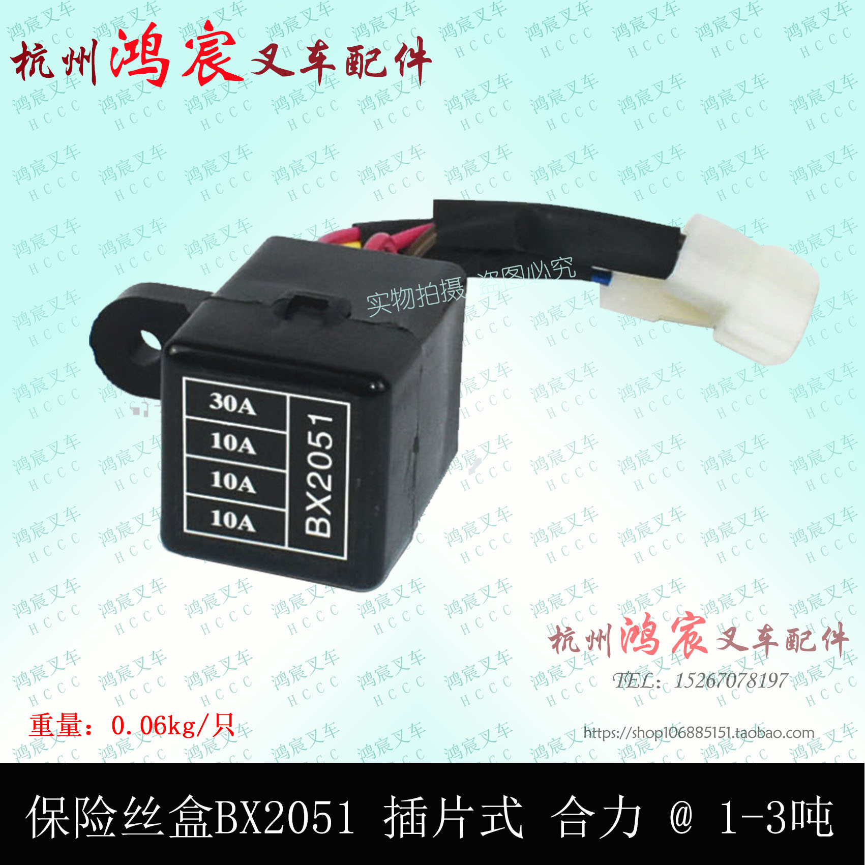 叉车保险丝盒 保险盒BX2051 四档插片式 合力@H30 1-3.5吨