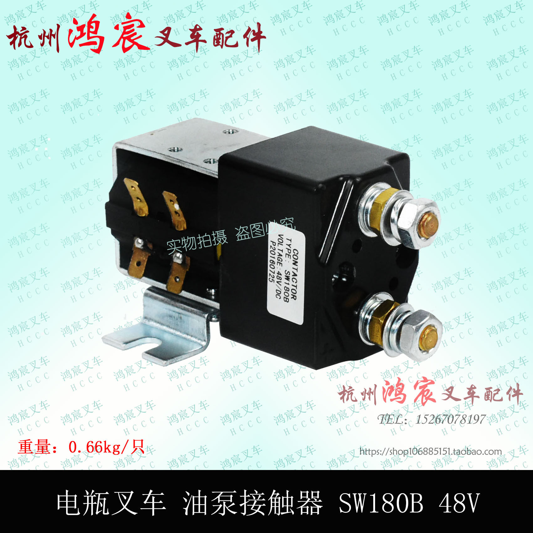 Electric Forklift direct Contactor switch Oil pump Contactor Contacts SW180B 48V Hangcha Resultant Longgongin the Carry/Warehousing/Logistics equipment, Lifting Carry equipment, Forklift Parts category - from Buy2taobao.com to provide professional Taobao agent buy service
