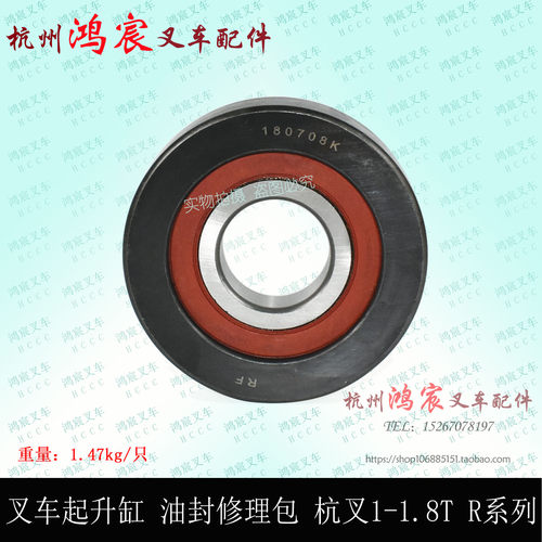 叉车门架轴承 纵向滚轮 限位侧滚轮 180708K 合力8-10吨