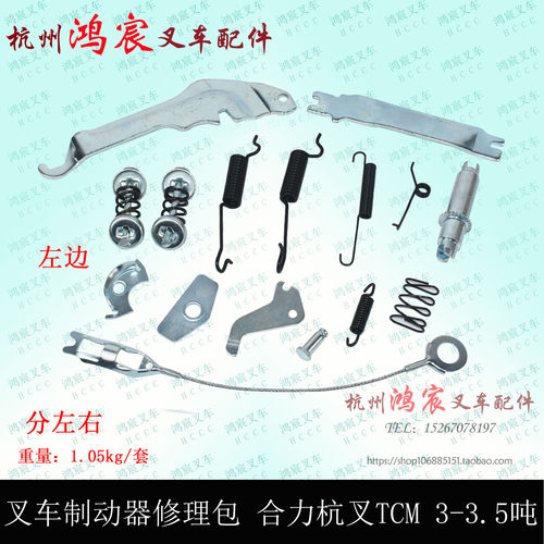 叉车 刹车片 制动器修理包 合力杭叉TCM 3-3.5吨 30HB K30 35