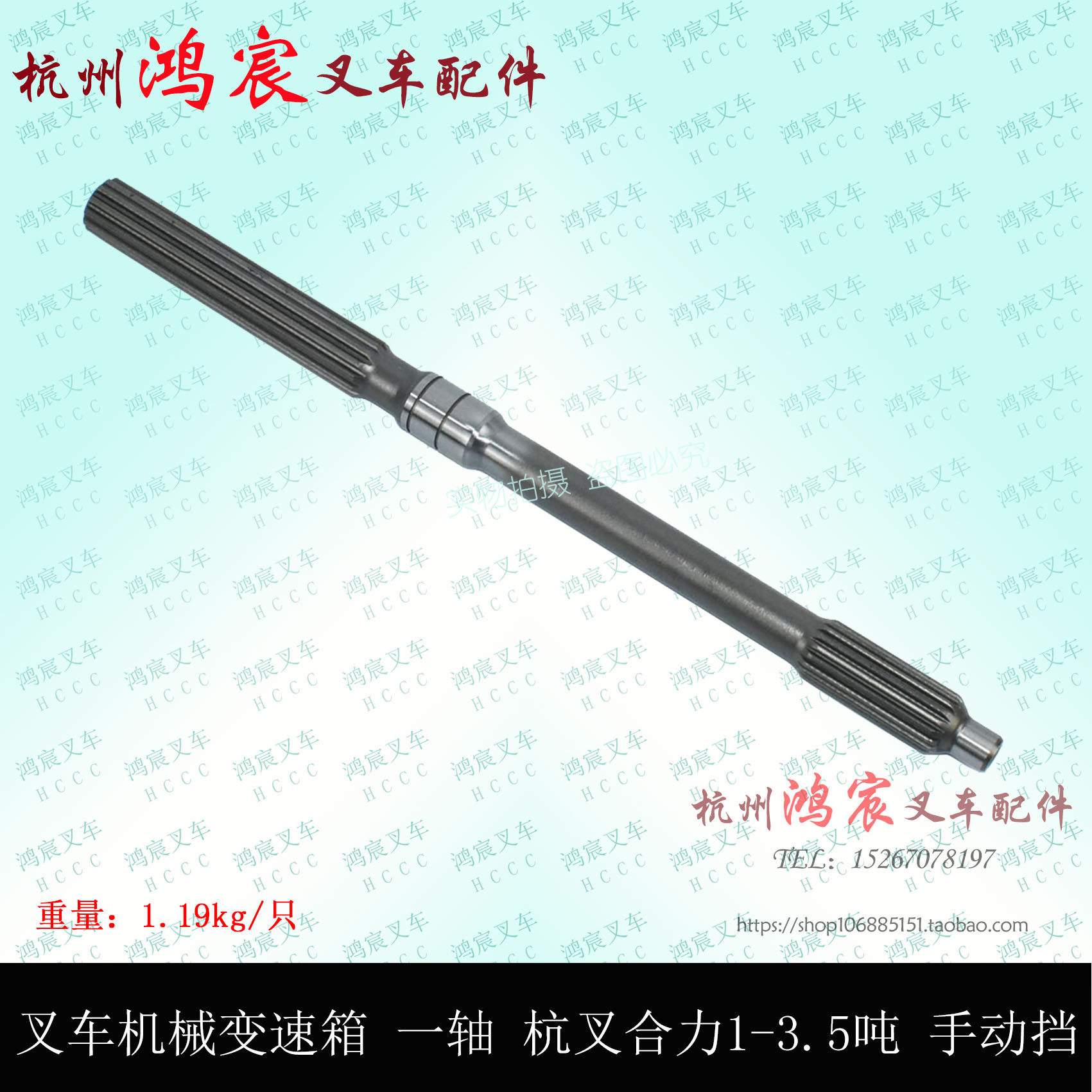 叉车机械变速箱一轴 主动轴 输入轴 杭叉合力1/2/3.5t吨 手动挡