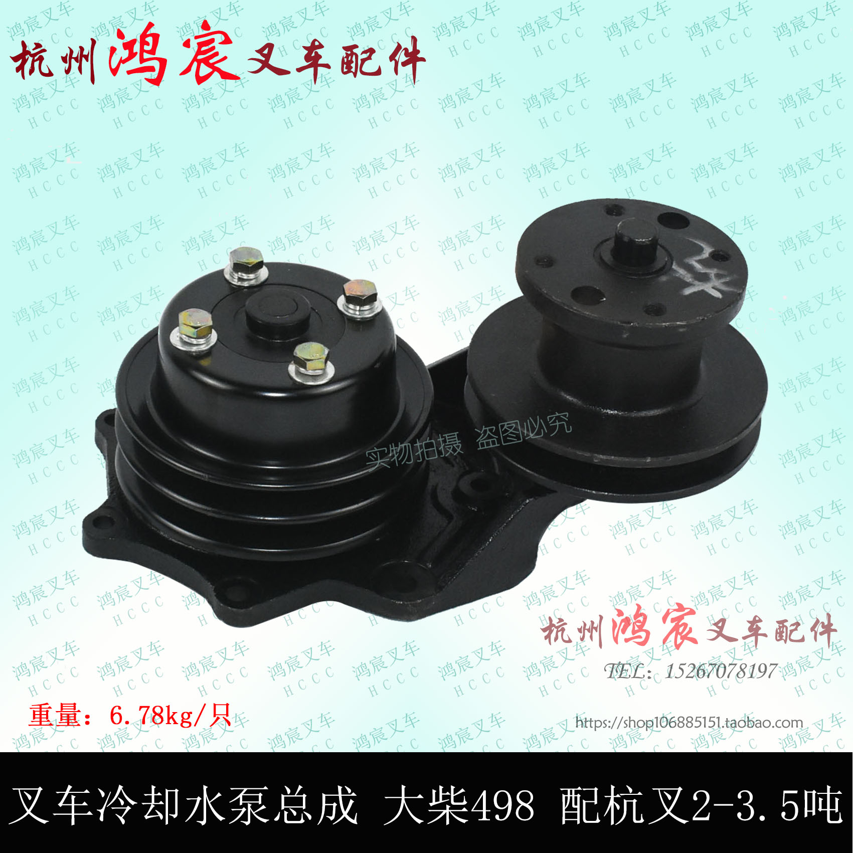 叉车水泵总成 大柴CA498 冷却循环水泵杭叉2-3.5吨A30 A35z 30HB