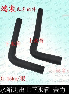 叉车水箱进出上下水管 新柴全柴490发动机 合力@ H30 H2000 2-3T