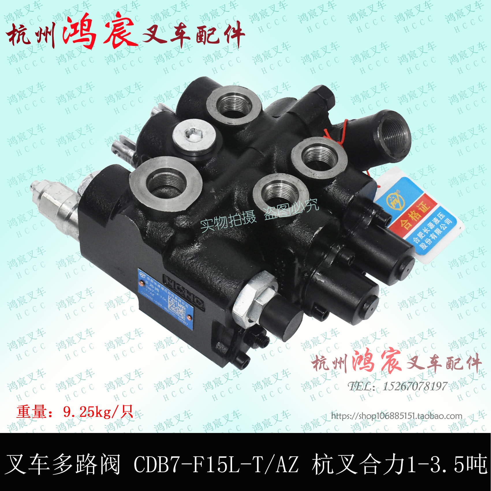 叉车换向多路阀CDB7-F15L-T/AZ液压阀杭叉合力K30/35龙工1-3.5吨
