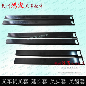 叉车货叉套延长套叉齿套铁靴铁鞋脚套 加厚1.5米1.8米2米杭叉合力