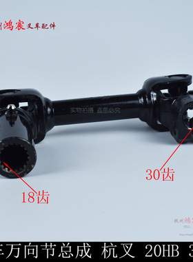 叉车方向盘管柱万向节总成  转向器链接轴30DH-222000A杭叉20-30H