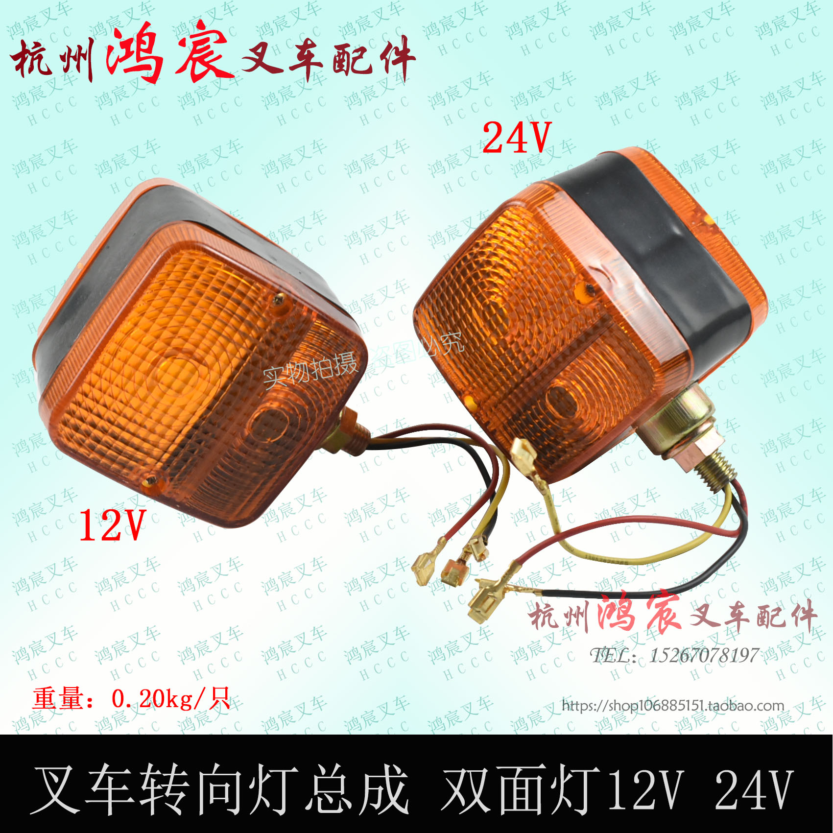 转向灯总成双面灯前小灯合力龙工杭叉12V 24V前转向小方灯