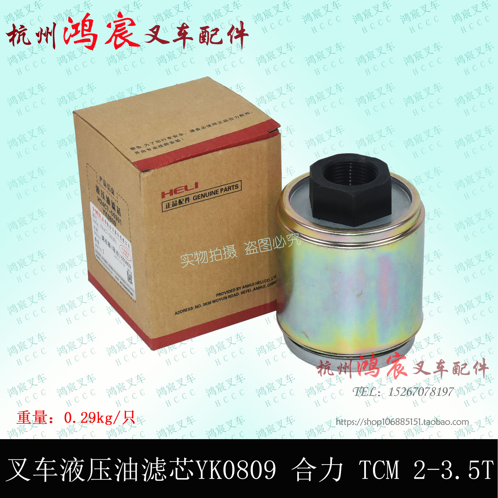 叉车 液压油 滤网 吸油 滤芯 滤清器Y0809A 合力H2000 TCM 2-3.5T