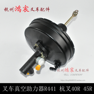 叉车配件 制动助力总泵 刹车助力器 真空助力器R441杭叉R4045N