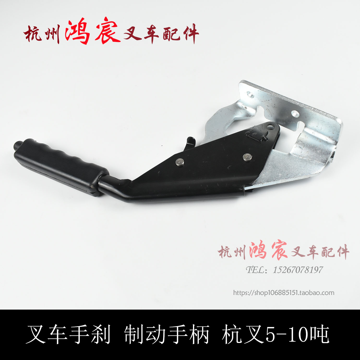 销叉车制动刹车手柄手制动器总成手刹把60R70R80-100r杭叉50-10品