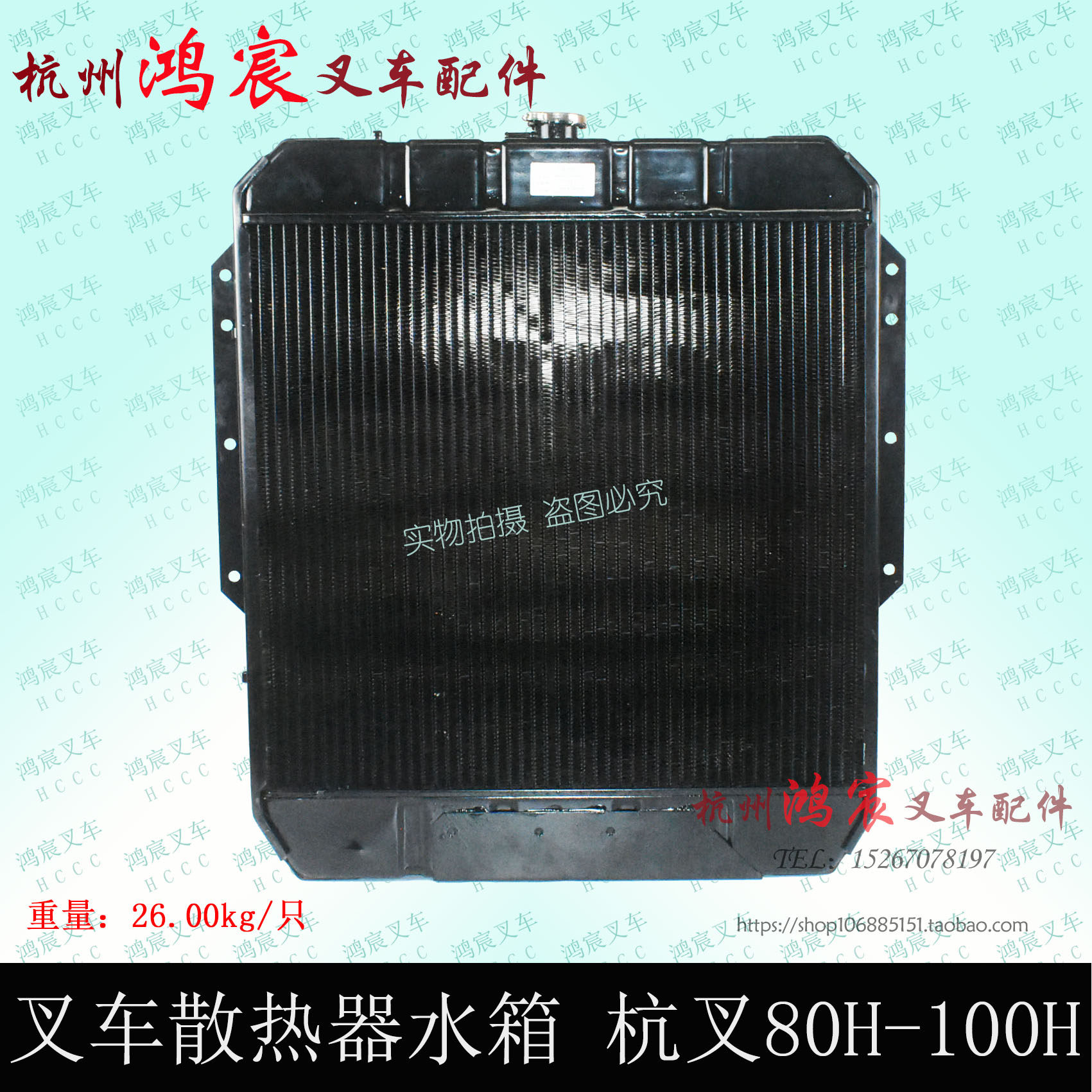 叉车水箱散热器总成全铜水箱配杭叉80H100H50R60R70R80R5-10吨