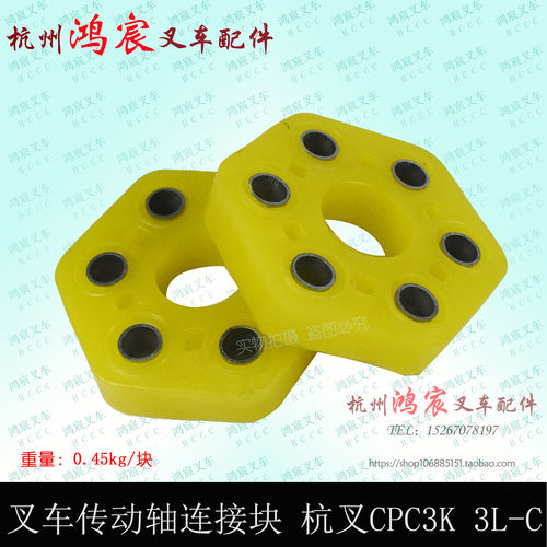 叉车齿轮泵传动轴连接块液压泵橡胶垫连接块配杭叉CPC3K 3L-C 3吨