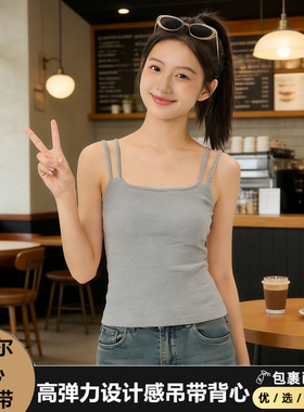 夏季莫代尔背心吊带女新款双肩带设计感时尚洋气百搭吊带背心上衣