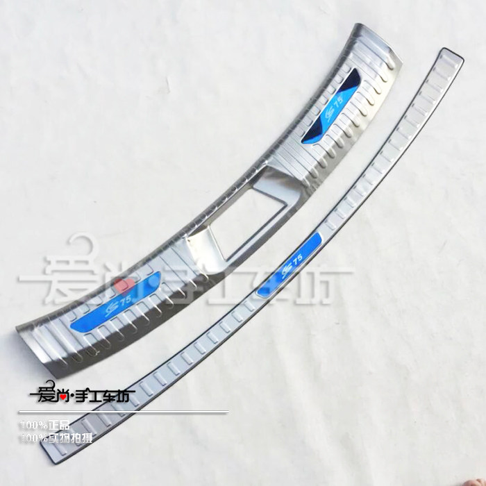 长安CS75plus改装专用后护板后杠踏板带车标内置后备箱保护亮饰条