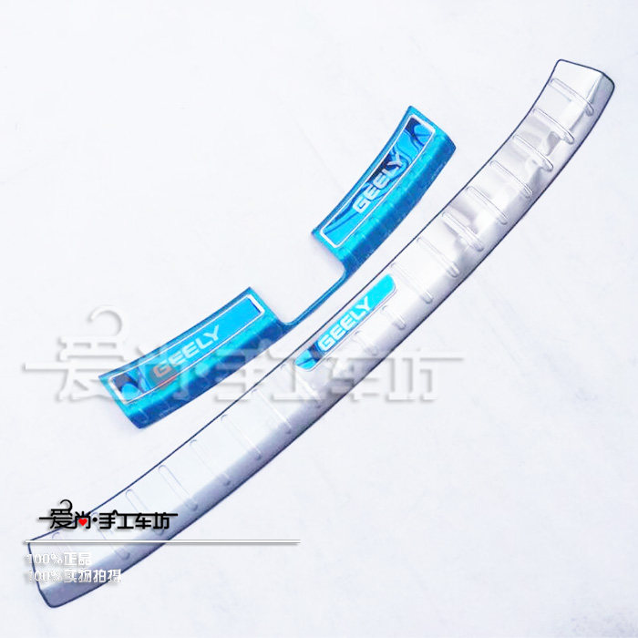 吉利远景S1后护板改装专用后护板后杠踏板内置后备箱保护亮贴饰条