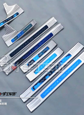绅宝门槛条内外置防刮擦迎宾踏板