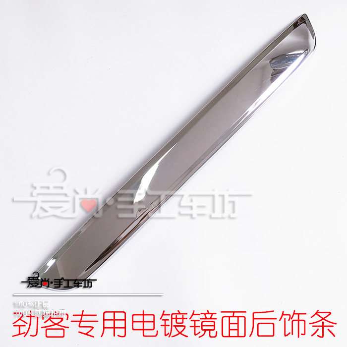劲客KICKS改装专用后备箱亮条改装饰条劲客行李箱银色镜面装饰贴