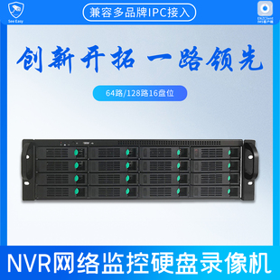 128路16盘位nvr网络监控硬盘录像机64路16盘位NVR录像机监控主机