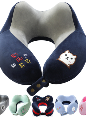 U型枕记忆棉旅行护颈枕学生成人办公午睡坐车U形枕头颈椎脖子靠枕