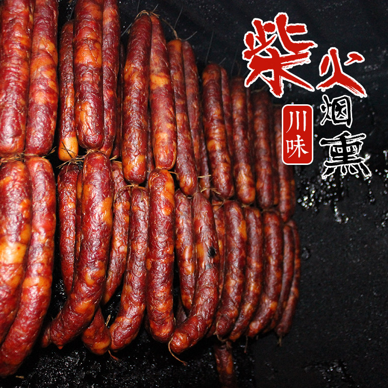 正宗 四川特产烟熏腊肉 腊肠 农家 自制 风干蜡肠香肠麻辣250克