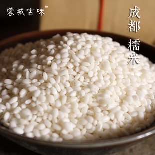 蓉城古味500克 五常糯米圆粒糯米大米酿酒用糙阴米子糯米不开花