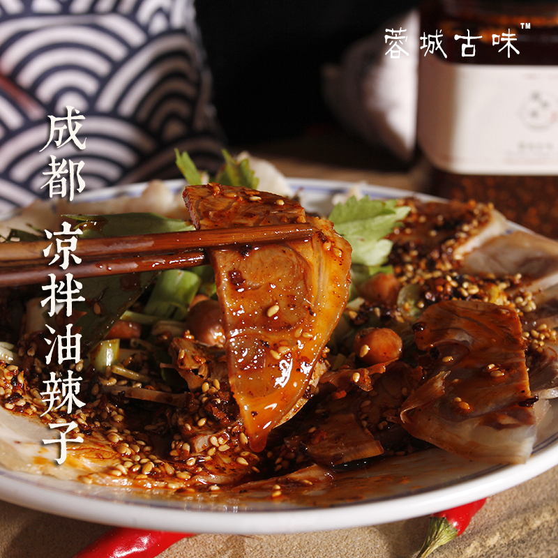蓉城古味350克 油泼包 上色辣椒粉料/蘸料