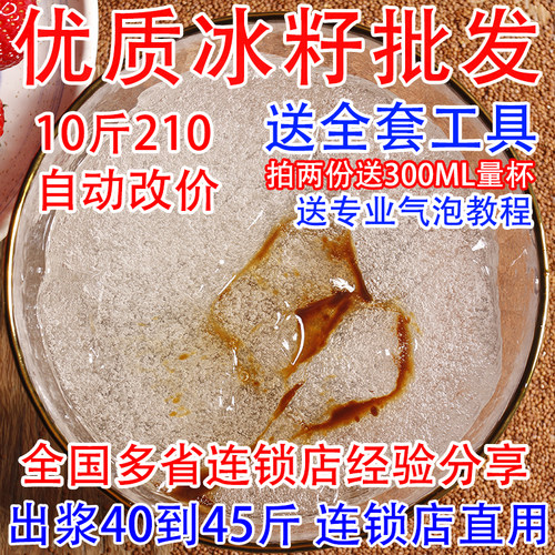 手搓商用凉粉籽原料冰米籽四川假酸浆籽气泡冰粉籽 冰子500克