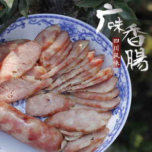 广味甜纯肉风干蜡肠腊肉特产老丈母四川辣肠 小香肠腊肠 广东莱芜