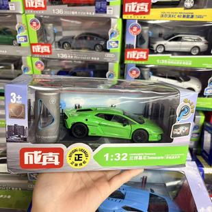成真合金车模跑车模型1：32收藏摆件儿童礼物新能源汽车