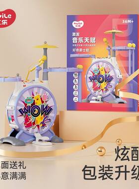 儿童玩具架子鼓带麦克风乐器3一6岁多功能爵士鼓宝宝周岁礼物汇乐