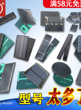 单多晶太阳能板电池组件滴胶板光伏发电2v 3v 5v 6v直流充电