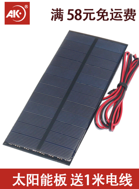 太阳能充电板家用165x65 6V250MA滴胶单多晶组件3.7V电池送1米电