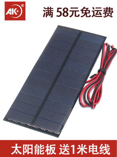 太阳能充电家用AK锂电池发电