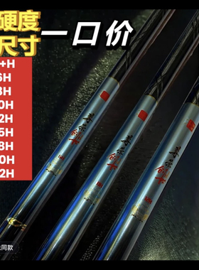 凯蒂夫尊荣创世5H6H8H10H12H15H18H20H22H19调黑坑飞鱼抢鱼台钓竿